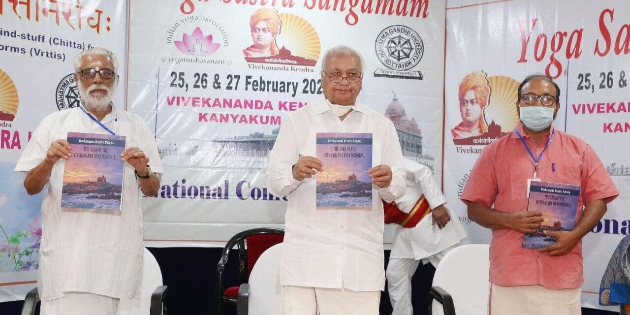 5th Yoga Sastra Sangamam held at Vivekananda Kendra, Kanyakumari